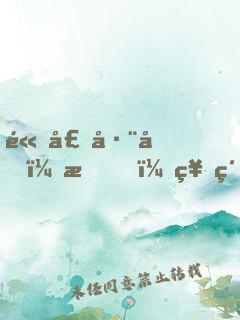 體壇巨匠：我，神級控分球員